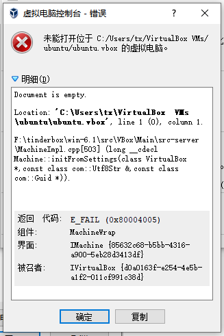 VirtualBox 虚拟机不见了