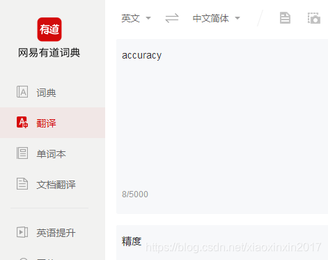 accuracy的翻译结果