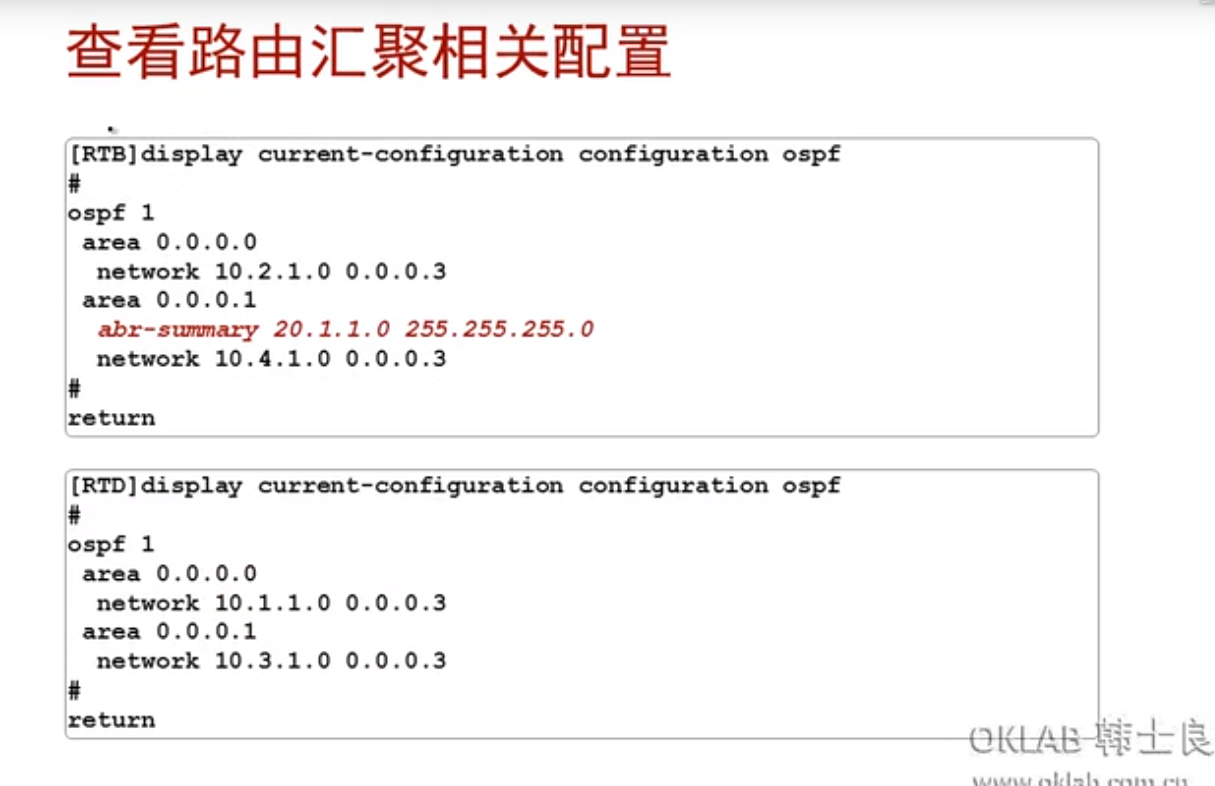 HCIE学习之ospf