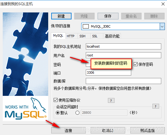 超详细,手把手 教你 SQLyog 安装教程