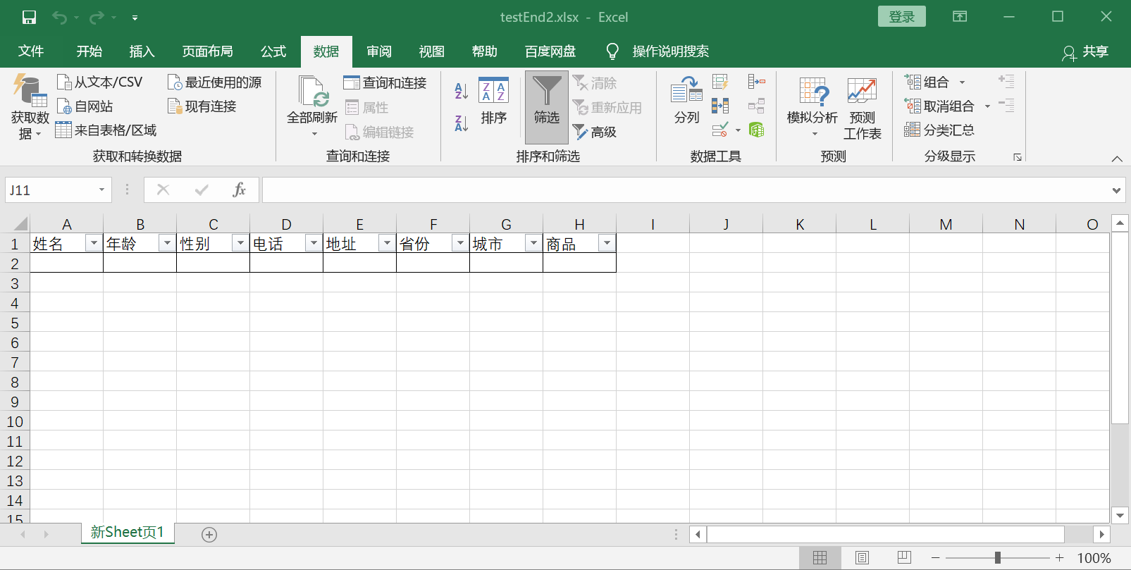 JAVA使用POI(XSSFWORKBOOK)读取EXCEL文件过程解析-eolink官网