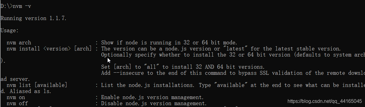 nvm版本信息验证