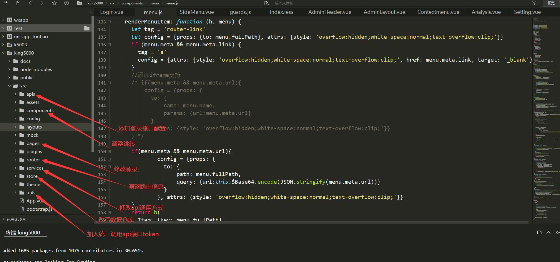 调整改造vue antd admin适应与vue element admin