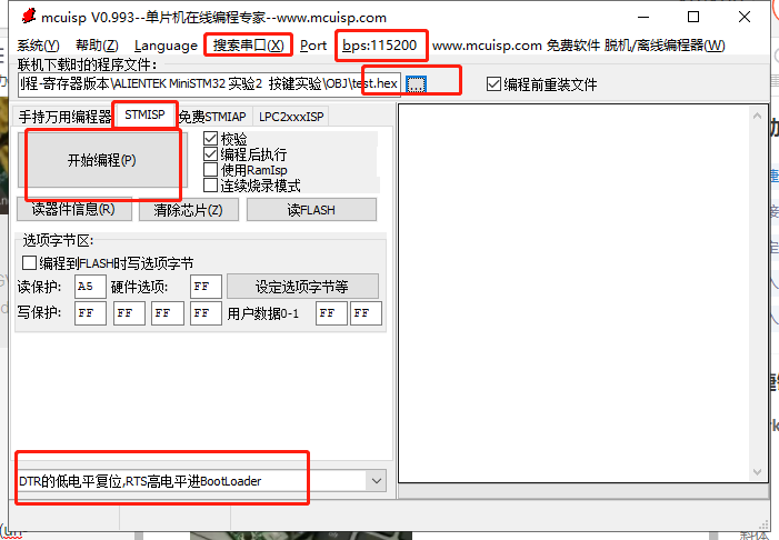 stm32跑马灯实验