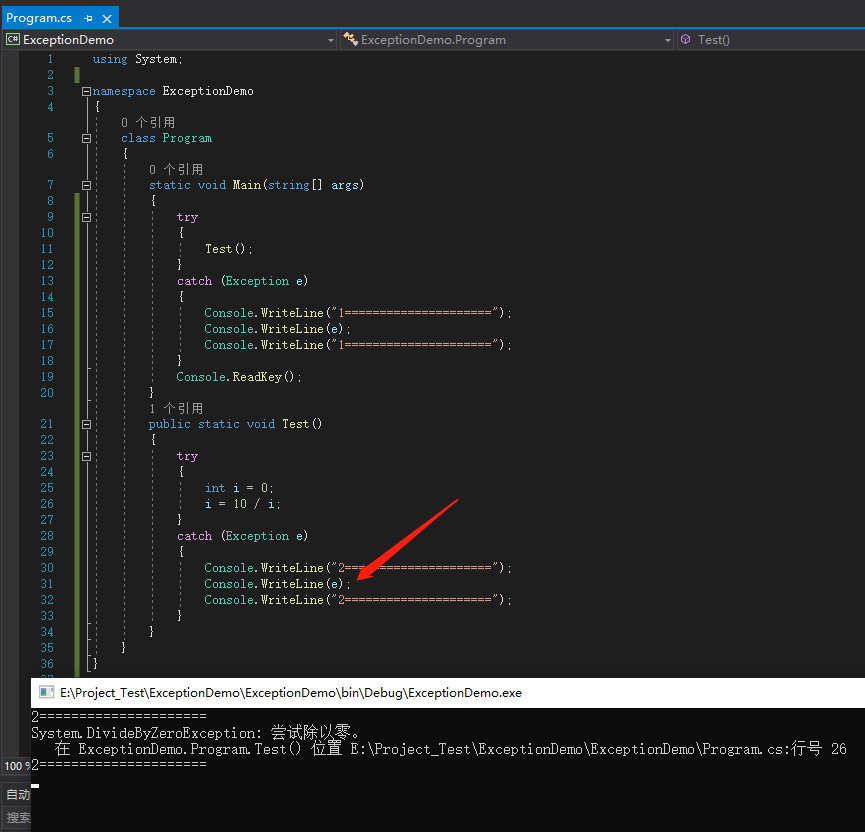 C#中关于try-catch的异常捕获问题_c# try catch捕获异常范围-CSDN博客