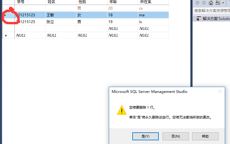 数据库表的建立与基本操作