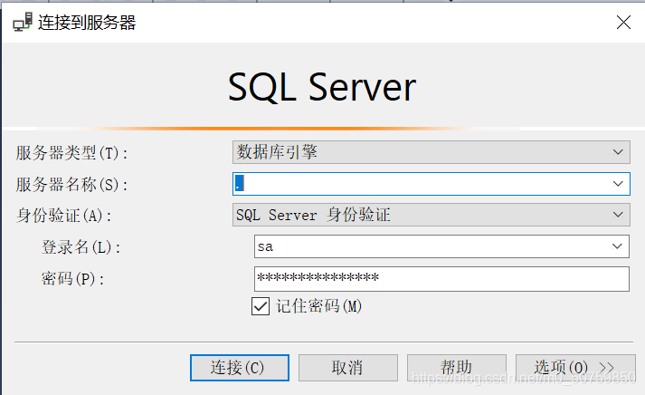 SQL Server2019安装及基本使用教程
