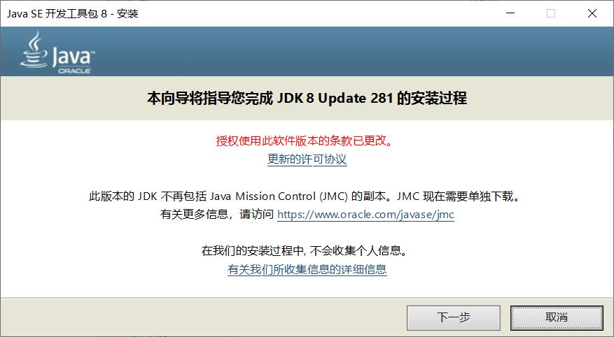 Версии java jdk. Jdk0001. jdk 8. зависла java tm. java mission control.