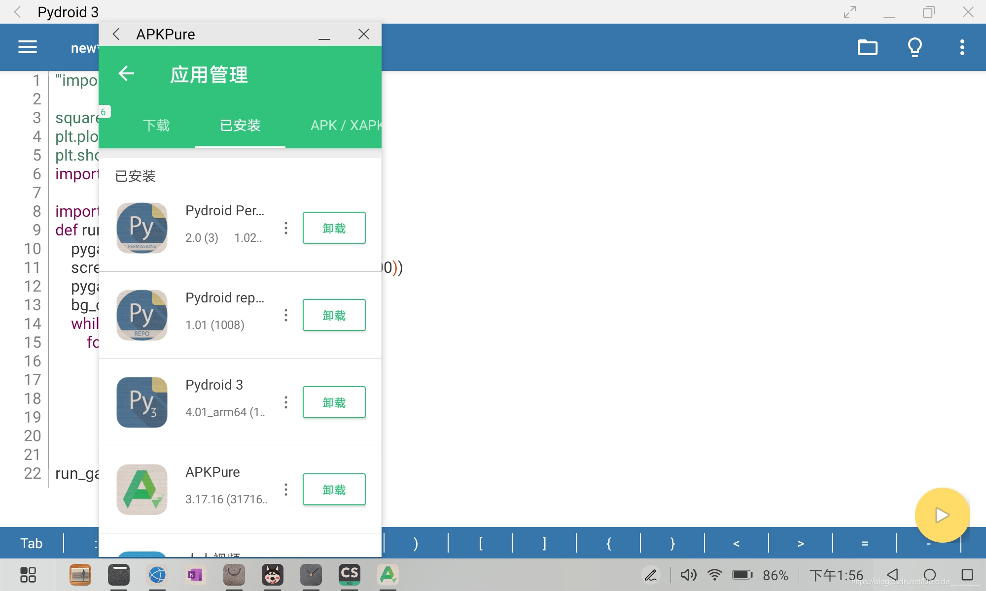 安卓手机/平板写Python代码_pydroid repository plugin-CSDN博客