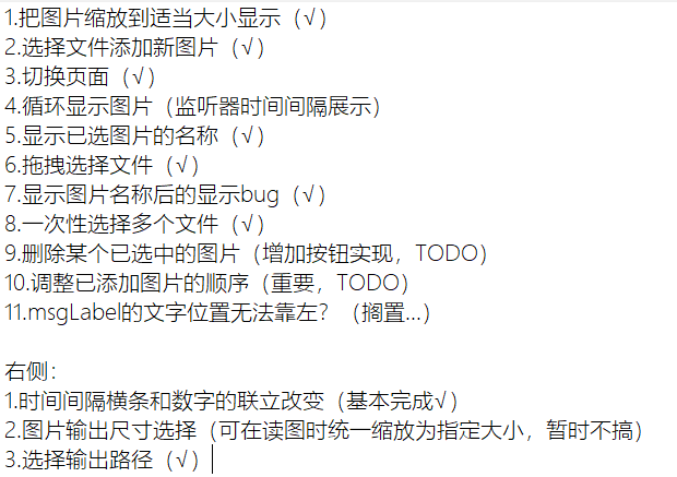 （Java实现）图片合成GIF动图（“复古”Swing界面）