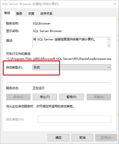 如何把SQL server Browser的状态改为启动？_sql server browser是什么_皮蛋瘦肉周_的博客-CSDN博客