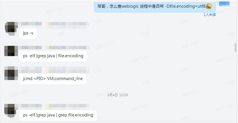 weblogic部署项目中文模糊查询mysql问题解决