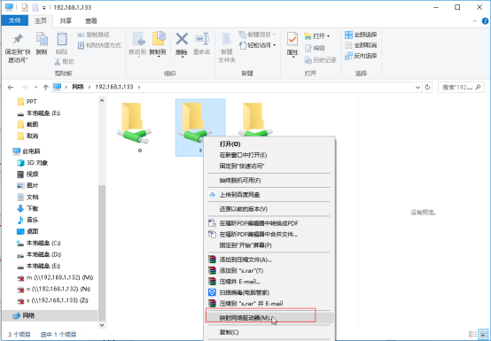 二、瞰景Smart3D软件安装及授权