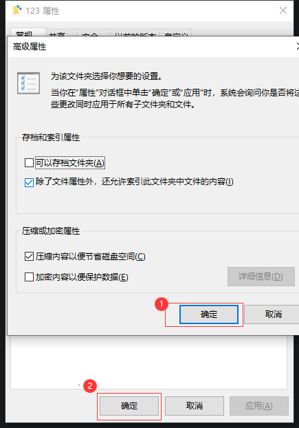 Windows 10如何消除文件夹右上角的“相对箭头”？