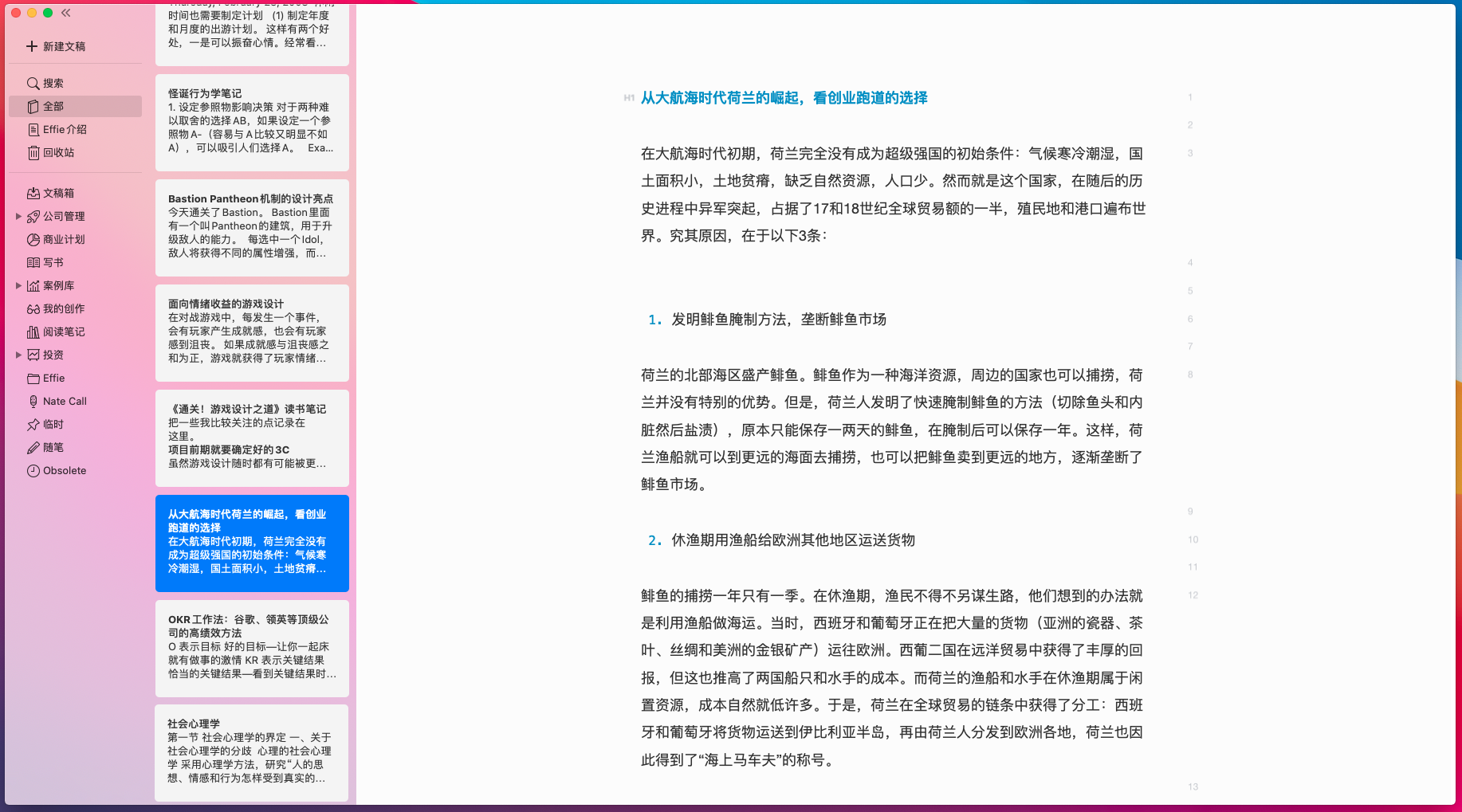 Effie：写论文还在“挤牙膏”？还不快到碗里来