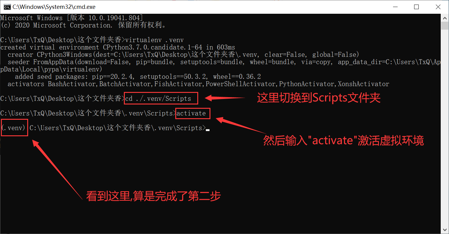 python安装虚拟环境 配置使用虚拟环境