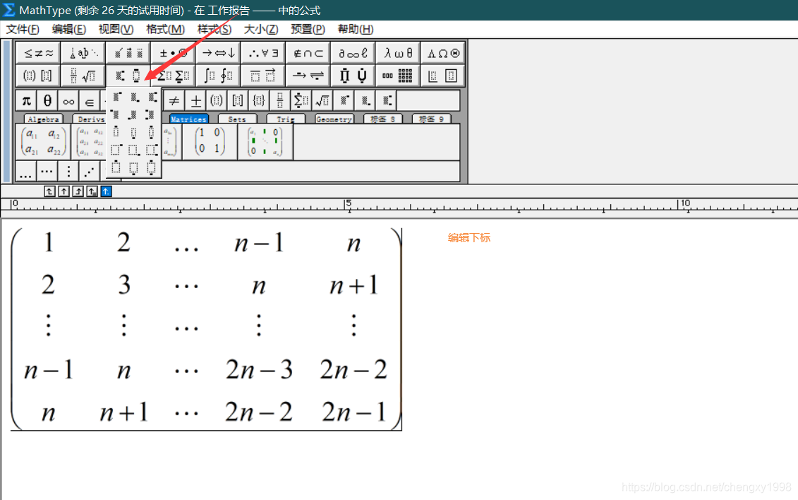 Mathtype Matrix 如何用mathtype编写矩阵_mathtype矩阵-CSDN博客