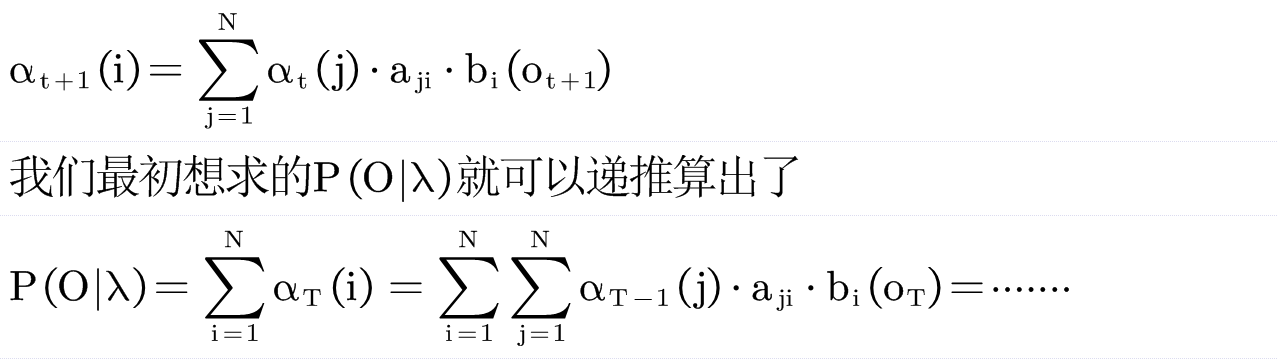 隐马尔可夫模型前向算法推导