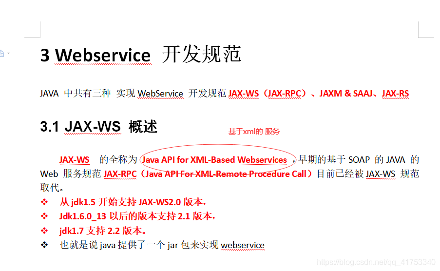 WebService——概述和使用01、JAXWS_jaxws web service是什么意思CSDN博客