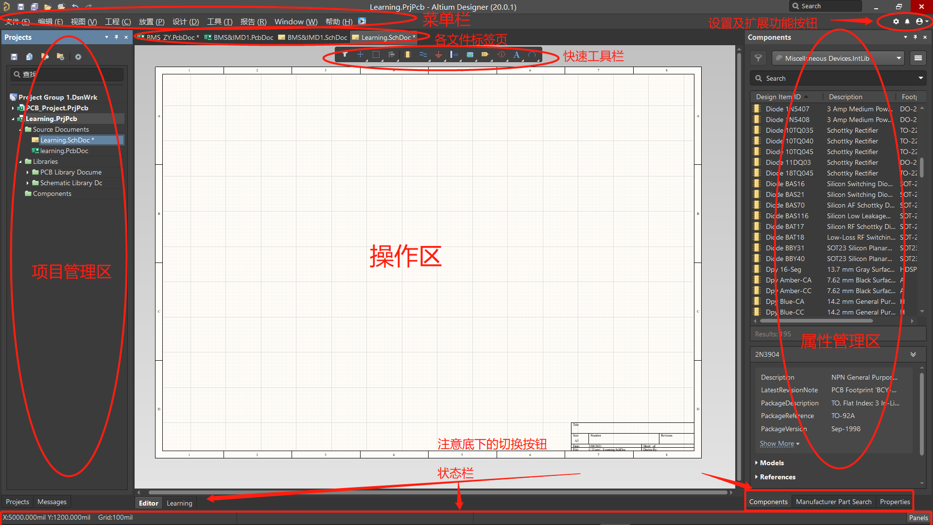 AD界面简介