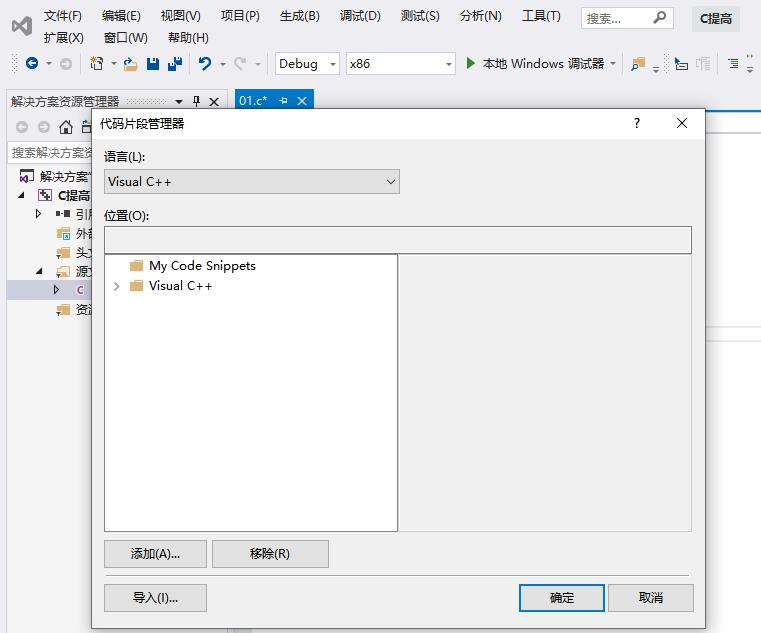 Add custom macros and macro values in the visual studio configuration ...