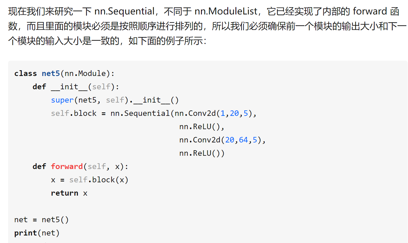 pytorch nn sequential call