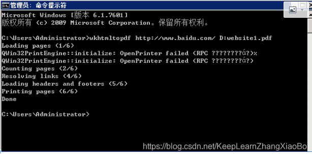 wkhtmltopdf.exe 在windows server2008 R2环境提示计算机丢失 MSVCP140.dll