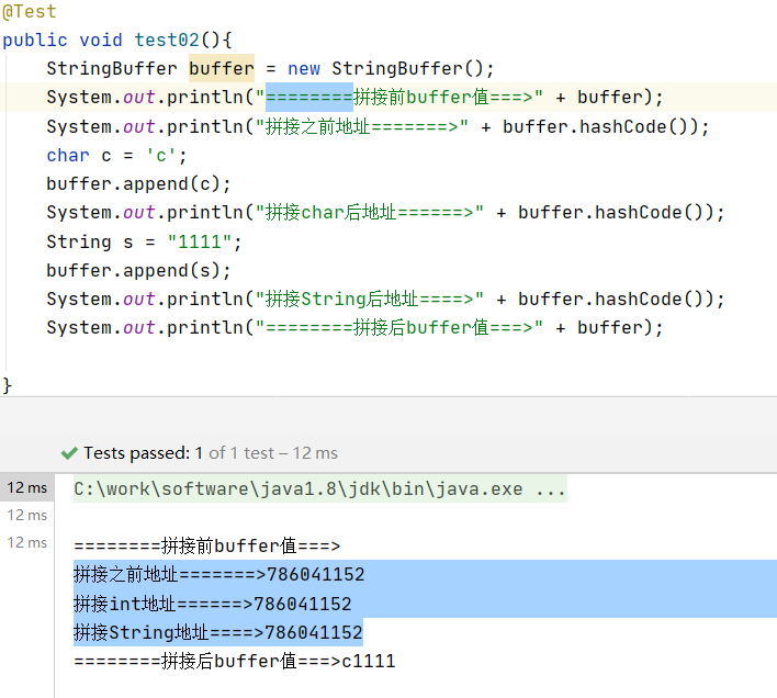 StringBuffer的append()源码分析以及适用场景