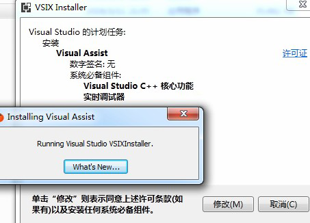 visual assist vsixinstaller