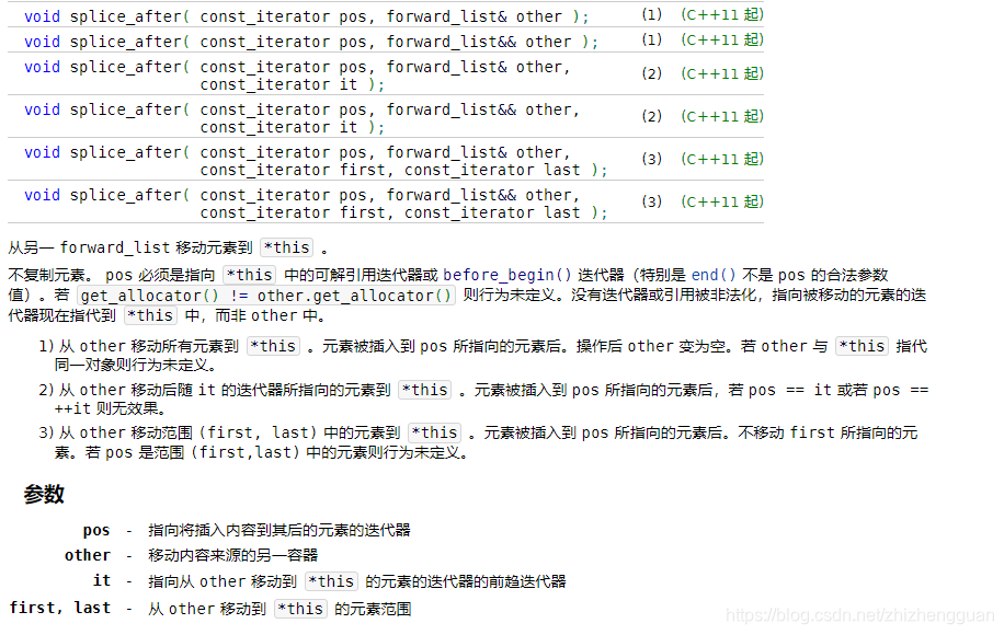 C/C++编程:单链表forward_list_c++ 单向链表迭代器-CSDN博客