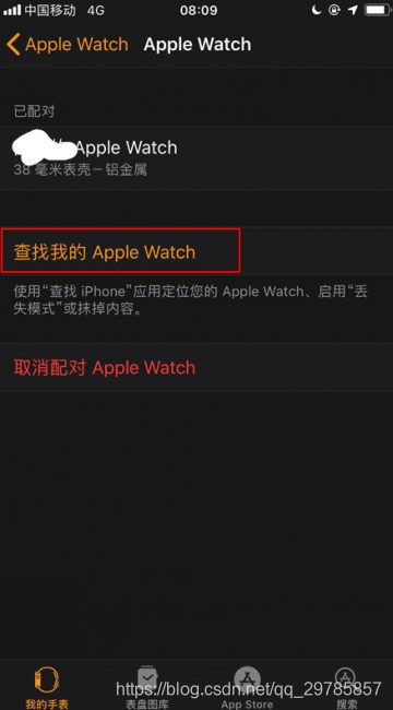 查找我的apple watch