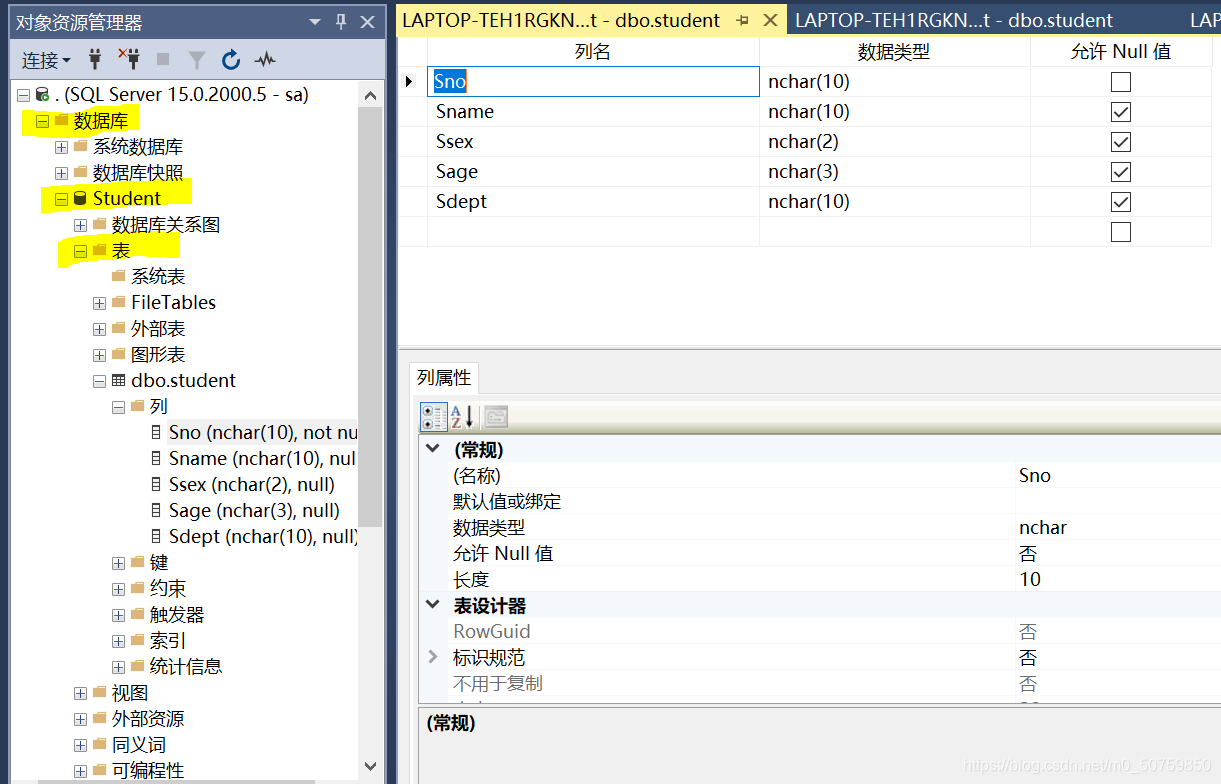 SQL Server2019安装及基本使用教程