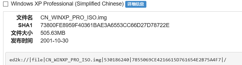 VM虚拟机安装Windows XP Professional
