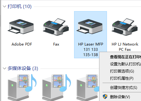 惠普打印机没有扫描问题解决_hp laser mfp 131 133 135-138扫描-CSDN博客