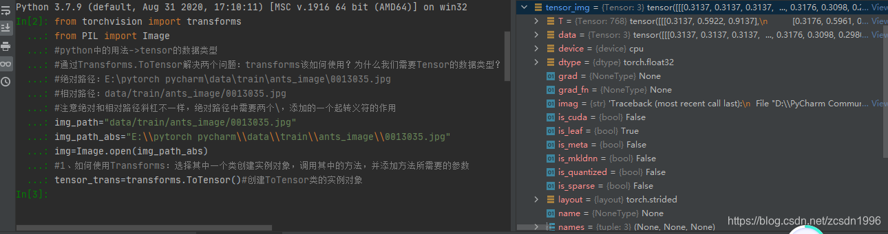 八、TorchVision中Transforms的使用_from torchvision import transforms-CSDN博客
