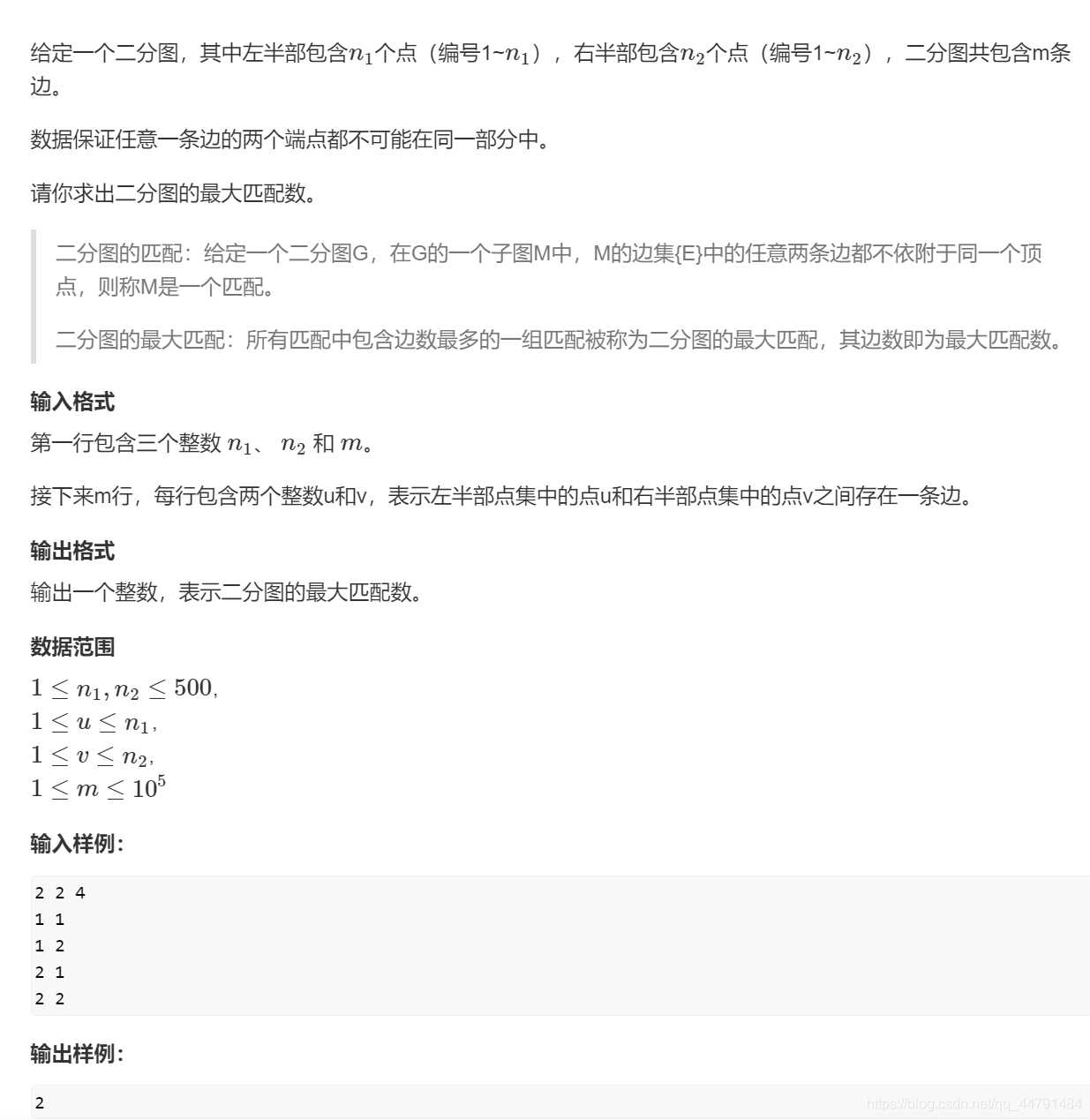 Acwing 861 二分图的最大匹配 匈牙利算法 云社区 华为云 Acwing 861 二分图的最大匹配 匈牙利算法 云社区 华为云