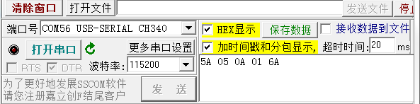 在这串口助手发送命令示例里插入图片描述