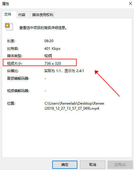 查看视频分辨率