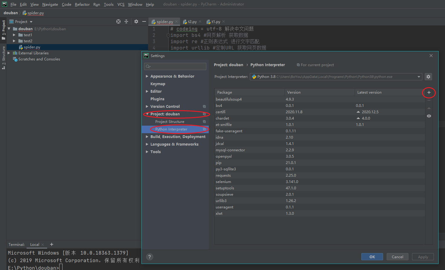 pycharm使用pip安装模块_pycharm pip安装