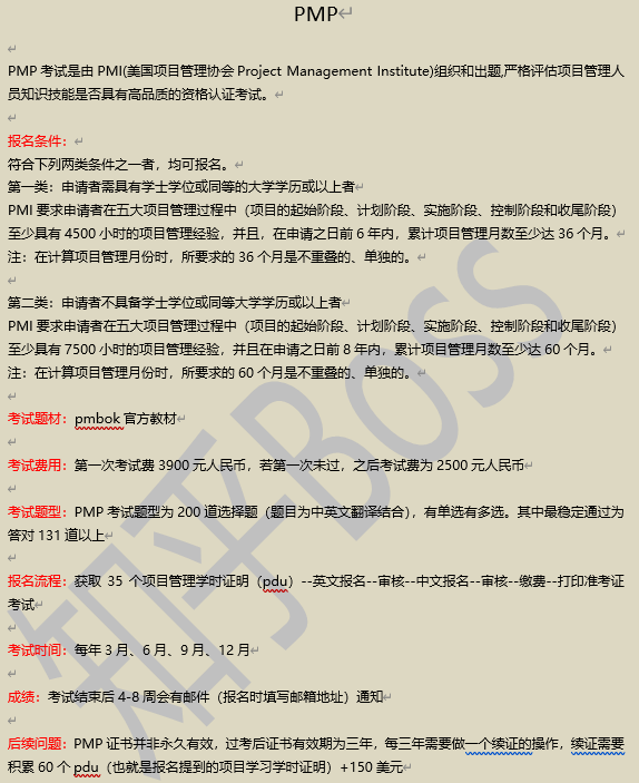 熬干脑汁 整理超7家pmp培训机构对比 不要救赎 的博客 程序员宅基地 程序员宅基地
