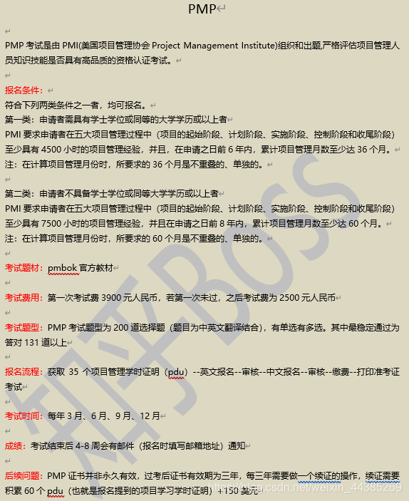 熬干脑汁 整理超7家pmp培训机构对比 不要救赎 的博客 程序员宅基地 程序员宅基地 熬干脑汁 整理超7家pmp培训机构对比 不要救赎 的博客 程序员宅基地 程序员宅基地