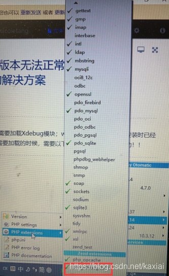 wampserver控制平台操作二