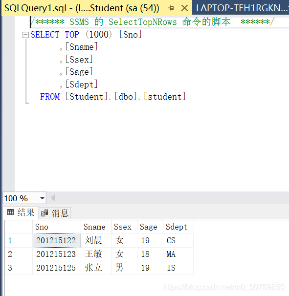 SQL Server2019安装及基本使用教程