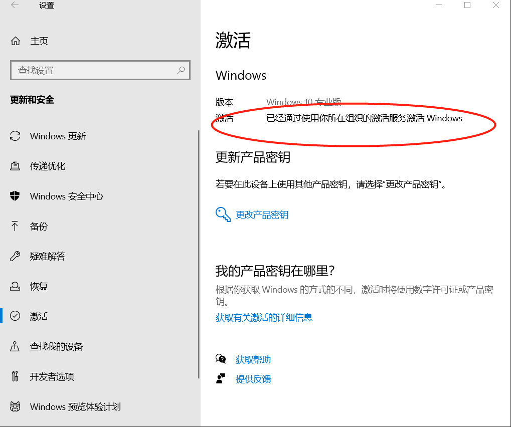 无法在此设备上激活WINDOWS因为无法连接到你的组织的激活服务器