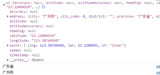 js获取当前位置