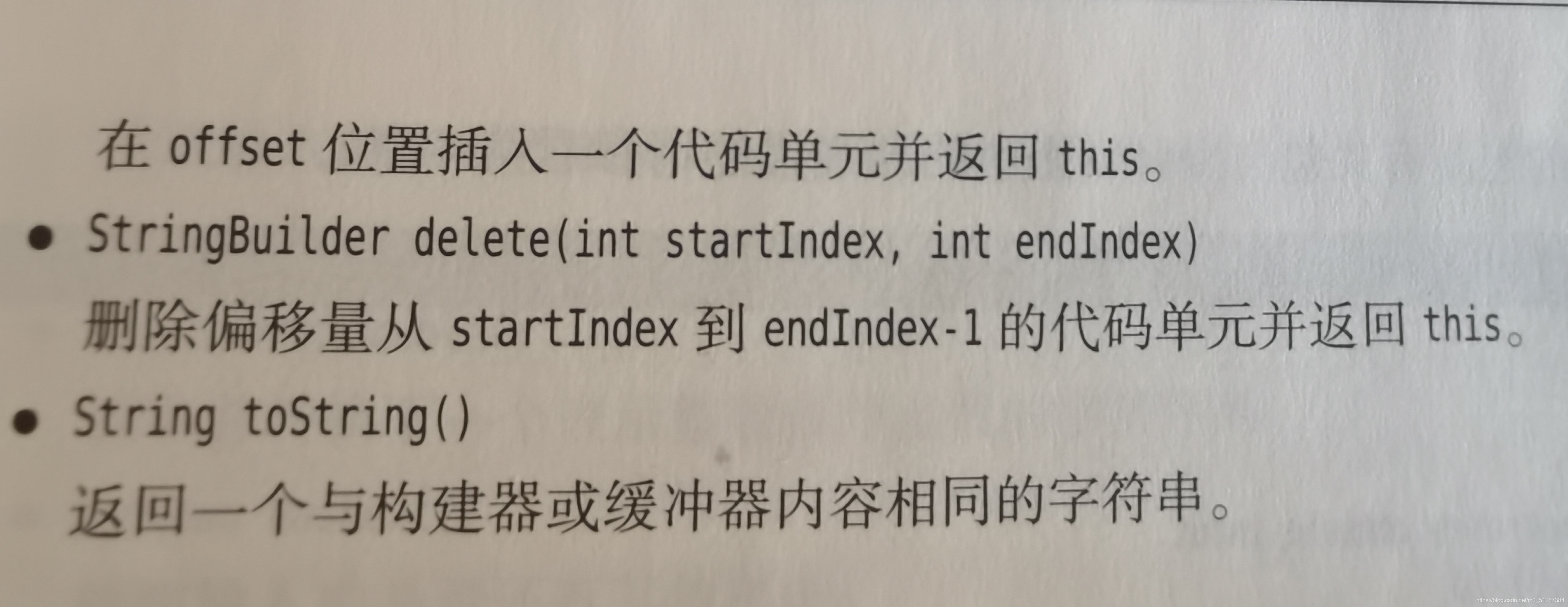 String StringBuilder StringBuffer详解_stringbuffer包含特定字符个数-CSDN博客