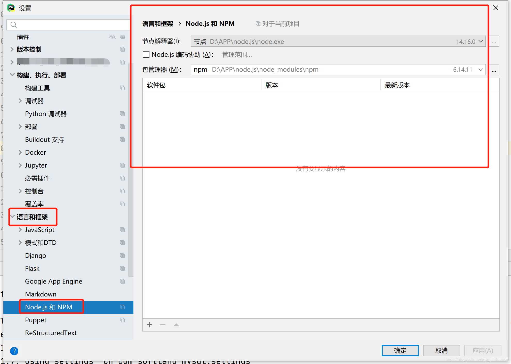 《Pycharm配置node.js》_pycharm 插件里没有node.js-CSDN博客