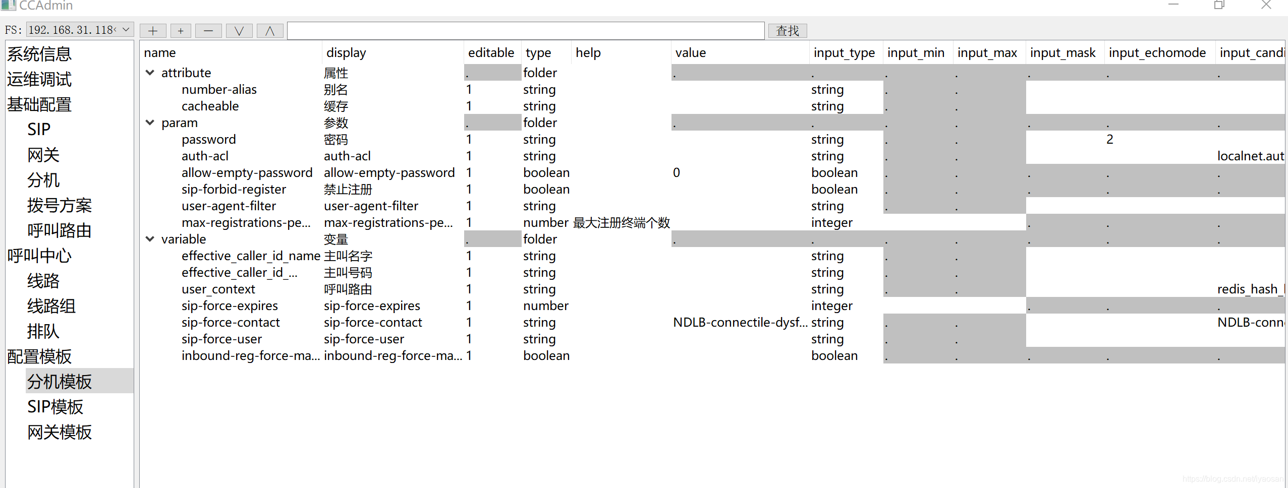 Fs Switch Gui FreeSWITCH GUI (fs图形化配置程序介绍)_顶顶通-FreeSWITCH二次开发接口-DevPress官方社区