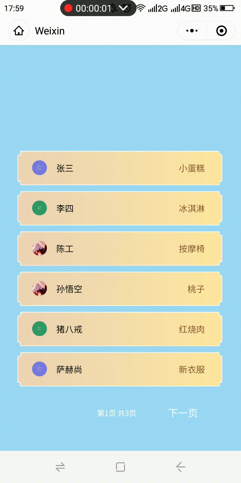 微信小程序列表分页功能_微信小程序· 列表页-CSDN博客