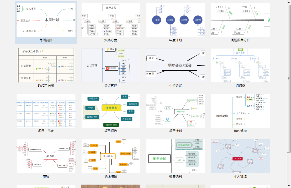 亿图 Xmind 不 我选择effie Effienotes的博客 Csdn博客